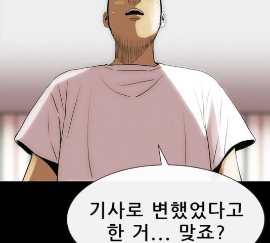나는 어디에나 있다 21화 3