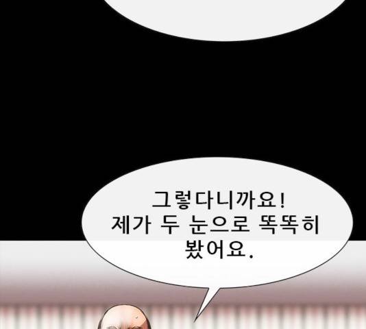 나는 어디에나 있다 21화 4