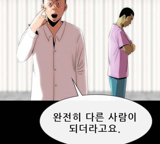나는 어디에나 있다 21화 5