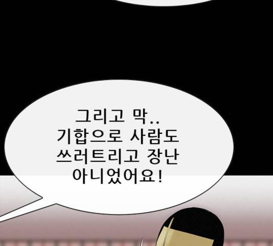 나는 어디에나 있다 21화 6