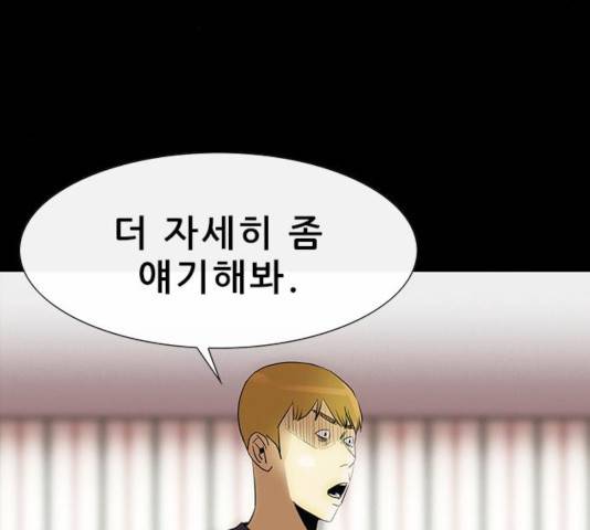 나는 어디에나 있다 21화 8