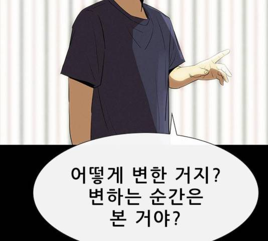나는 어디에나 있다 21화 9