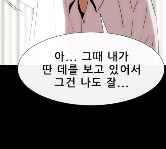 나는 어디에나 있다 21화 11