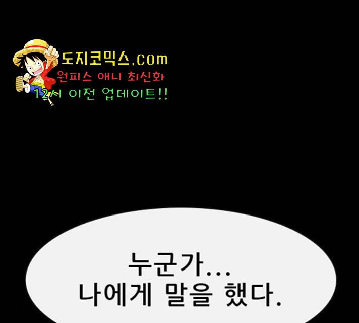 나는 어디에나 있다 21화 12