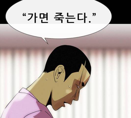 나는 어디에나 있다 21화 14