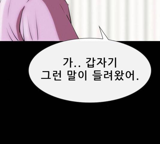 나는 어디에나 있다 21화 15