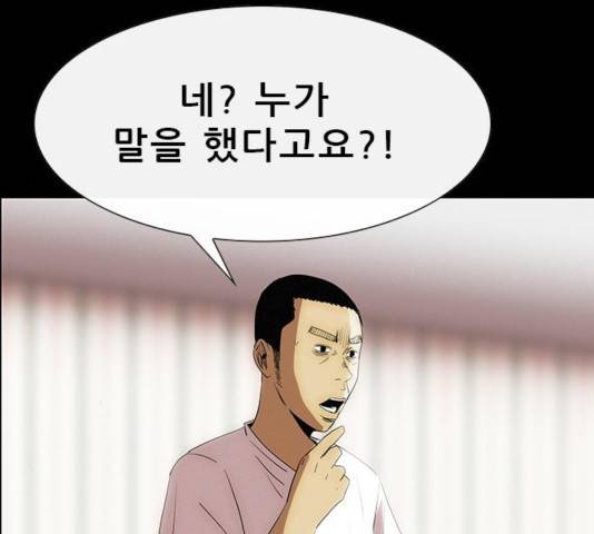 나는 어디에나 있다 21화 16