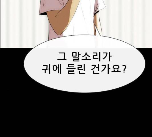 나는 어디에나 있다 21화 17