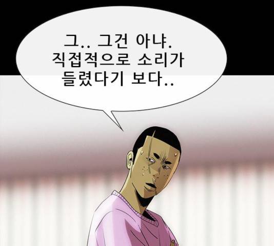 나는 어디에나 있다 21화 18