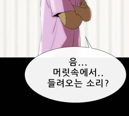 나는 어디에나 있다 21화 19