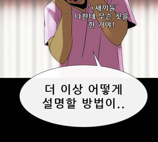 나는 어디에나 있다 21화 21