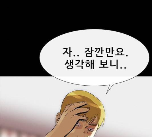 나는 어디에나 있다 21화 22