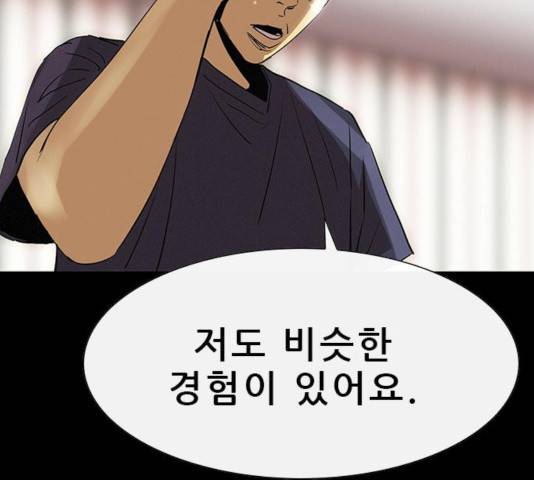 나는 어디에나 있다 21화 23