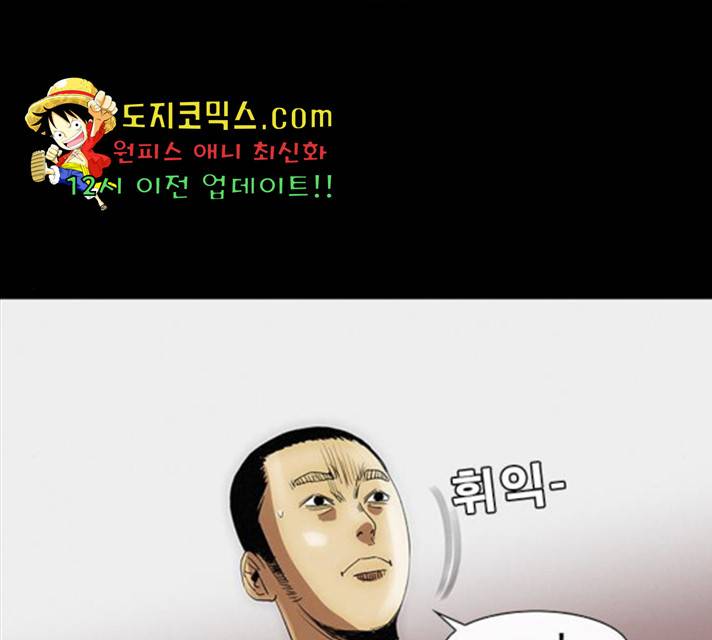 나는 어디에나 있다 21화 24
