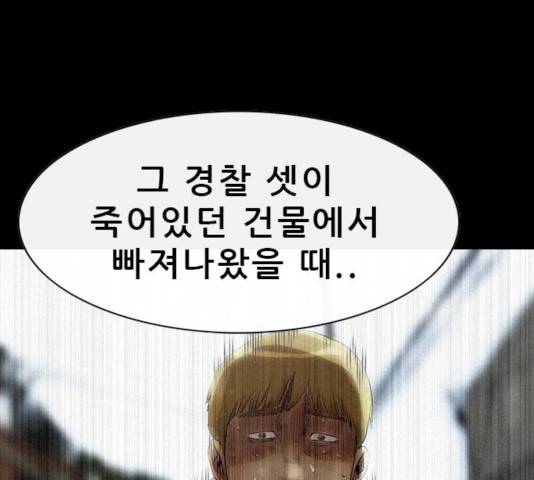 나는 어디에나 있다 21화 26