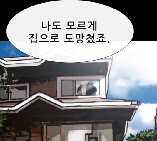 나는 어디에나 있다 21화 28