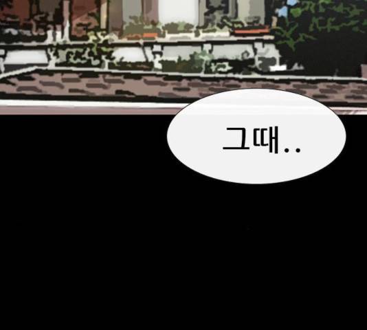 나는 어디에나 있다 21화 29