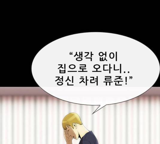 나는 어디에나 있다 21화 30