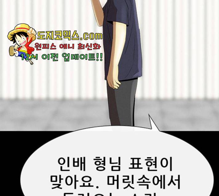나는 어디에나 있다 21화 31