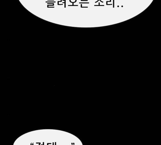 나는 어디에나 있다 21화 32