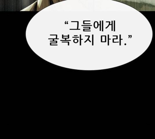 나는 어디에나 있다 21화 34