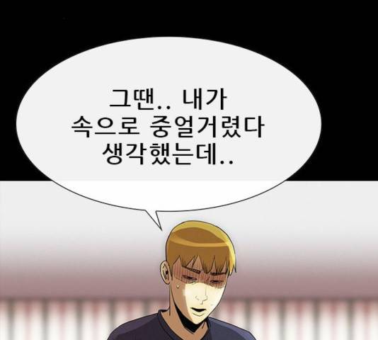 나는 어디에나 있다 21화 35