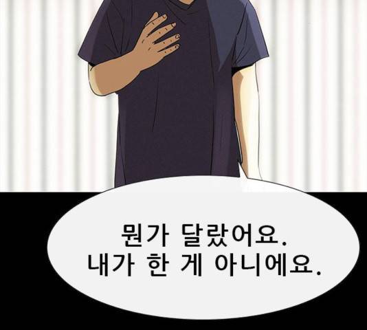 나는 어디에나 있다 21화 36