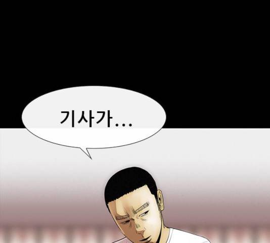 나는 어디에나 있다 21화 37