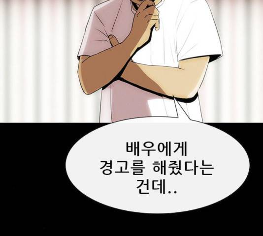 나는 어디에나 있다 21화 38