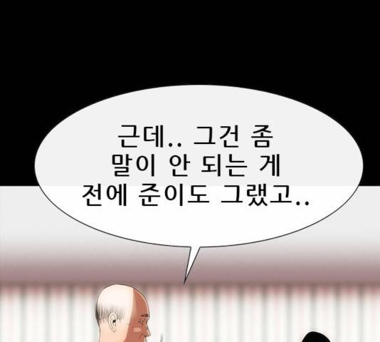 나는 어디에나 있다 21화 39