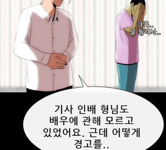 나는 어디에나 있다 21화 40