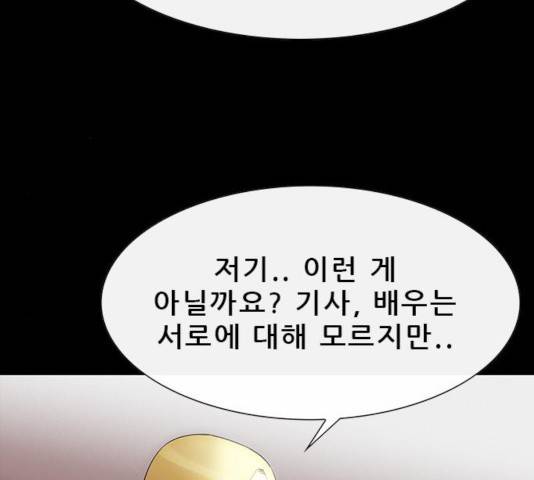나는 어디에나 있다 21화 41