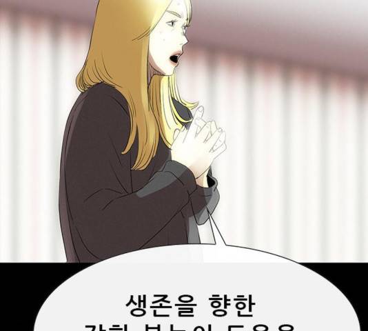 나는 어디에나 있다 21화 42