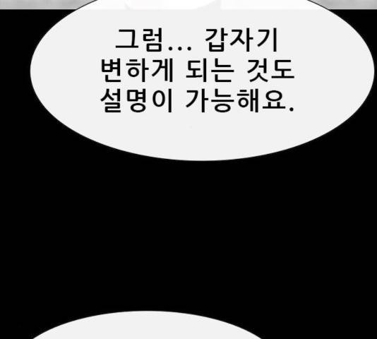 나는 어디에나 있다 21화 45