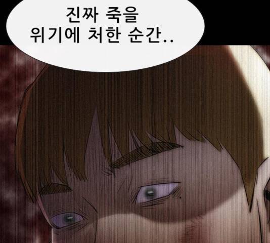 나는 어디에나 있다 21화 46