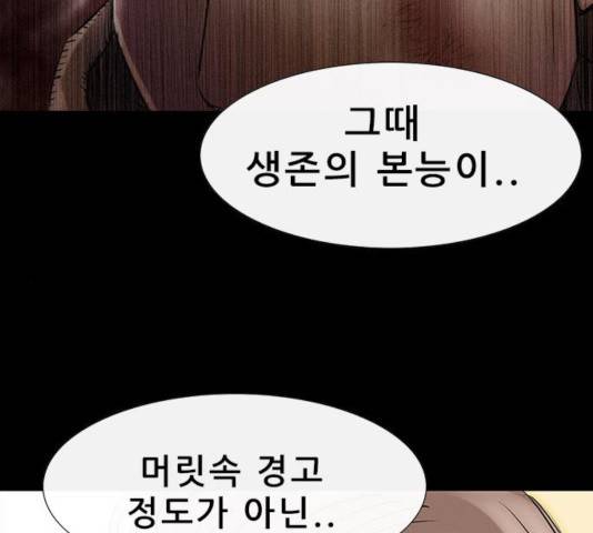 나는 어디에나 있다 21화 47