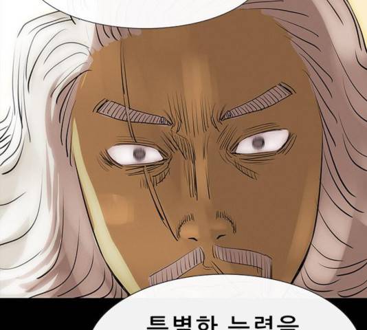 나는 어디에나 있다 21화 48