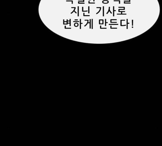 나는 어디에나 있다 21화 49