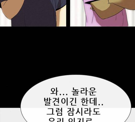 나는 어디에나 있다 21화 51