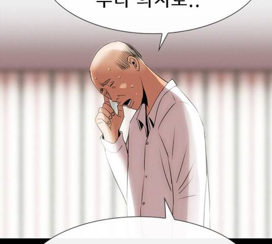 나는 어디에나 있다 21화 52