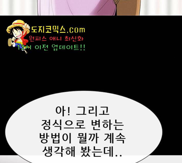 나는 어디에나 있다 21화 55