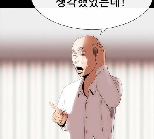 나는 어디에나 있다 21화 58