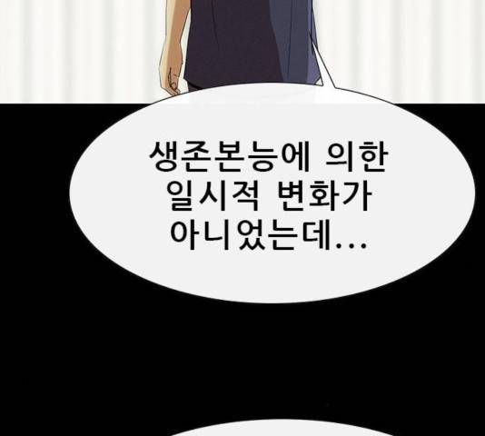 나는 어디에나 있다 21화 61