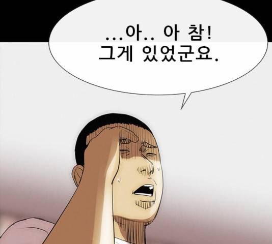 나는 어디에나 있다 21화 62