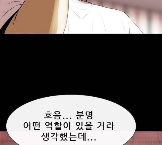 나는 어디에나 있다 21화 63