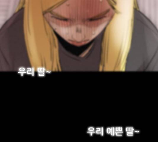 나는 어디에나 있다 21화 66