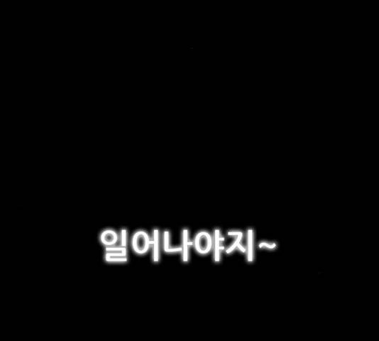 나는 어디에나 있다 21화 67