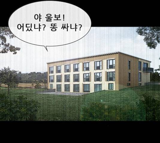 나는 어디에나 있다 21화 76