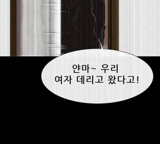 나는 어디에나 있다 21화 78