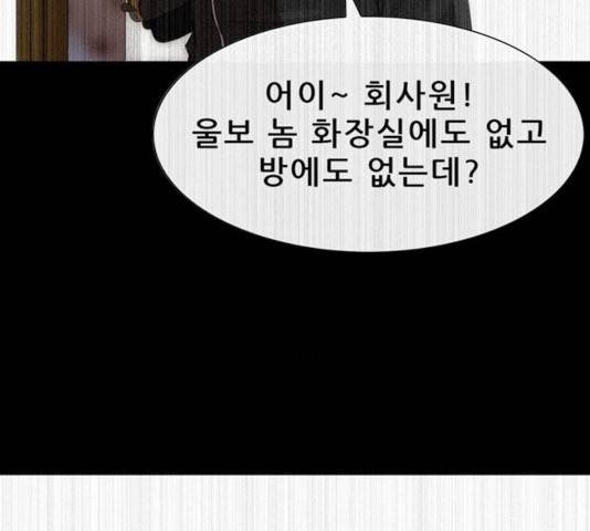나는 어디에나 있다 21화 80